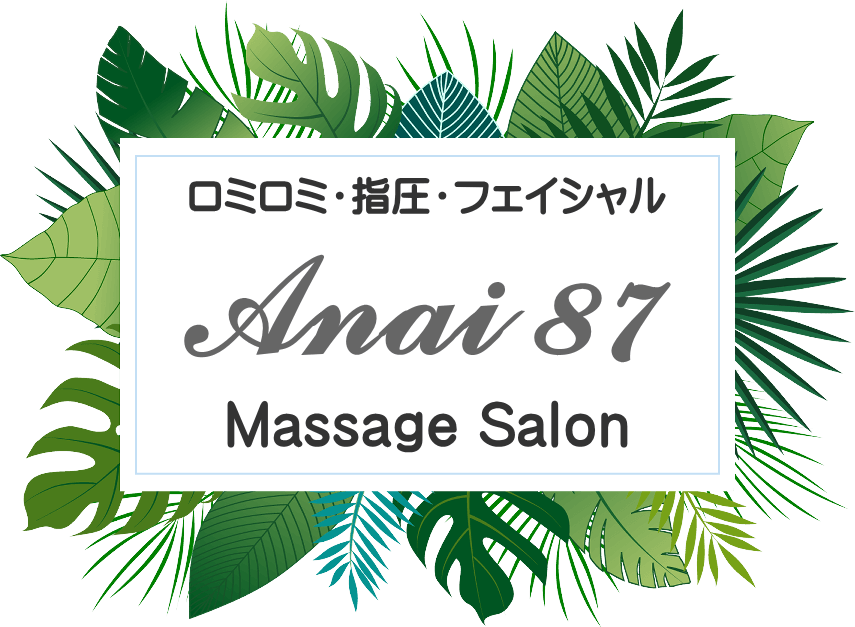 Anai87 Hawaii 出張マッサージ ロミロミ コルギ 指圧